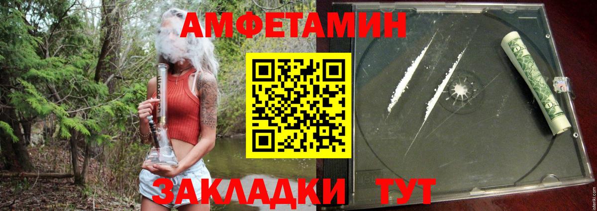 Amphetamine VHQ  АМФЕТАМИН  АМФ  Вход с VPN  Муравленко 