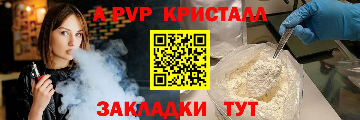 Альфа ПВП СК  Вход с VPN  Альфа ПВП Crystall  Муравленко  A-PVP СК 