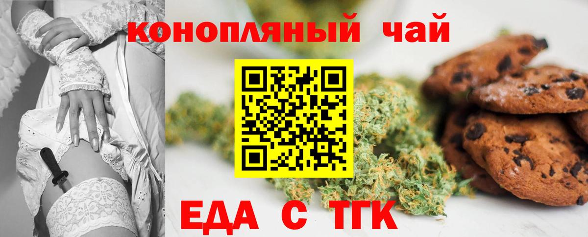 Муравленко  Canna-Cookies конопля  Вход с VPN 