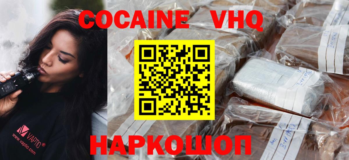 Кокаин Эквадор Муравленко