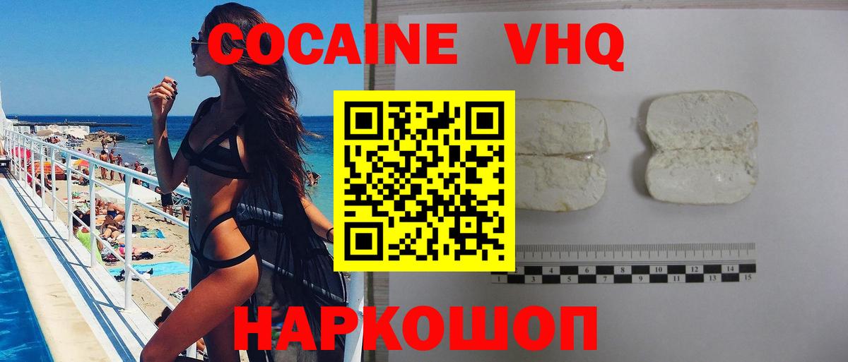 Муравленко  Кокаин Columbia  КОКАИН  Вход с VPN 