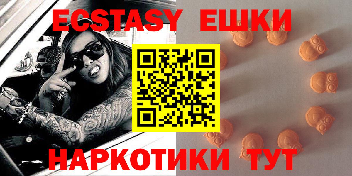 Муравленко  Экстази  Ecstasy louis Vuitton  Вход с VPN  Экстази 300 mg 
