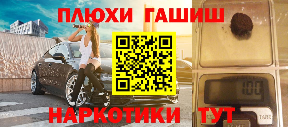 Гашиш 40% ТГК Муравленко