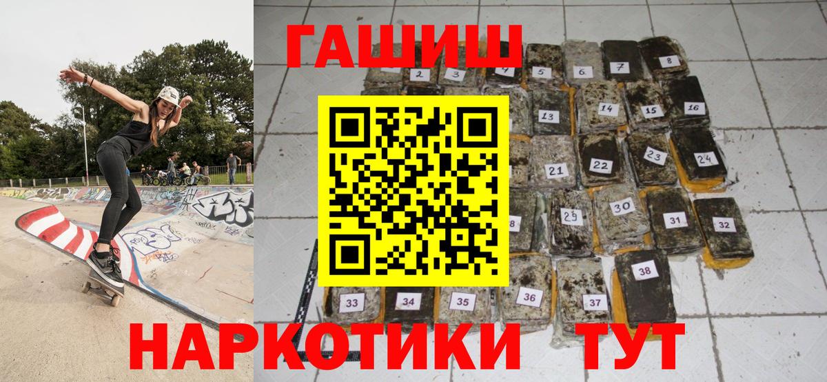 Муравленко  ГАШ  Вход с VPN  ГАШ убойный  Гашиш убойный 