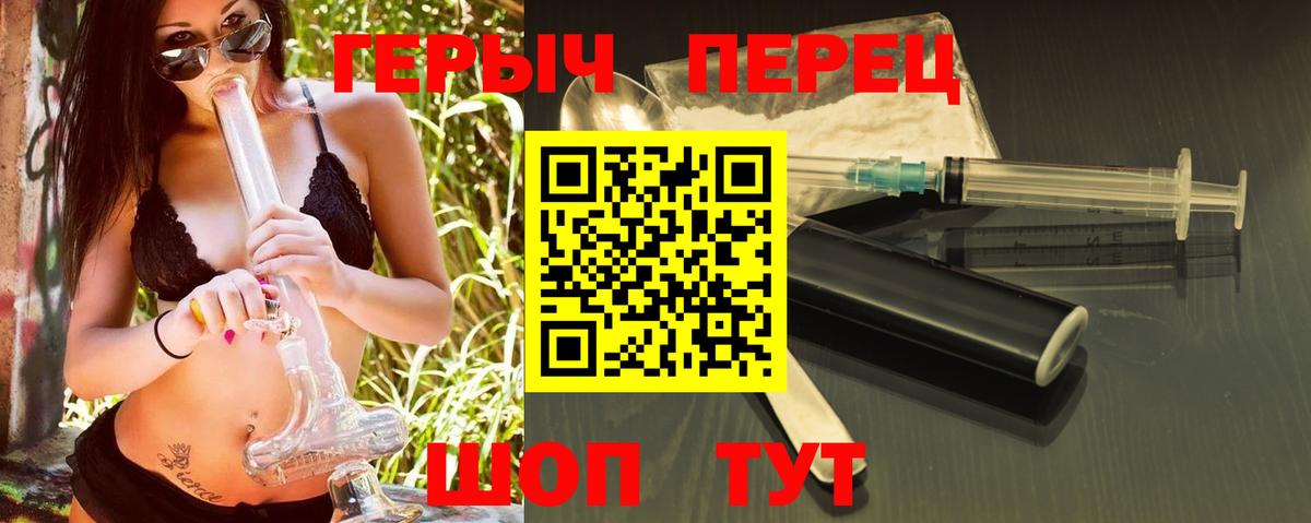 Муравленко  ГЕРОИН  Вход с VPN  ГЕРОИН белый 