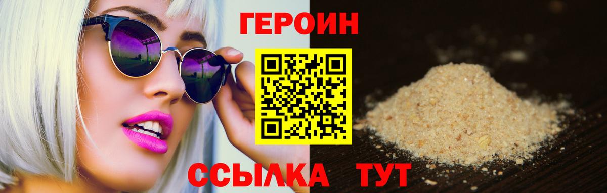 Героин гречка Муравленко