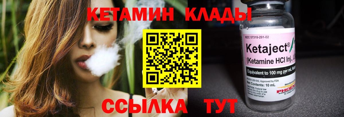 hydra   Кетамин VHQ  Вход с VPN  Кетамин ketamine  Муравленко 