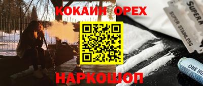 кокаин Заволжье