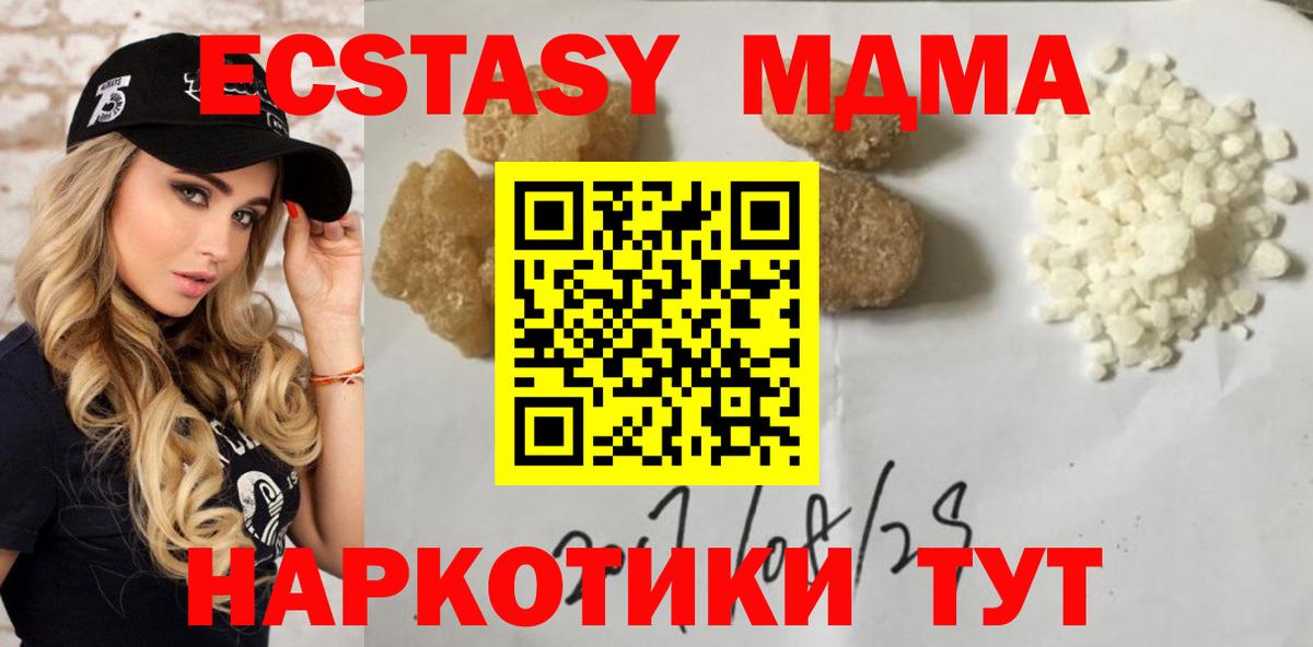 Муравленко  МДМА  Вход с VPN  MDMA VHQ 