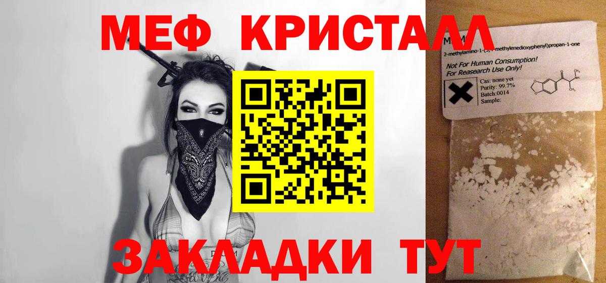 Муравленко  Меф  Вход с VPN  МЯУ-МЯУ  МЯУ-МЯУ mephedrone  Меф VHQ 