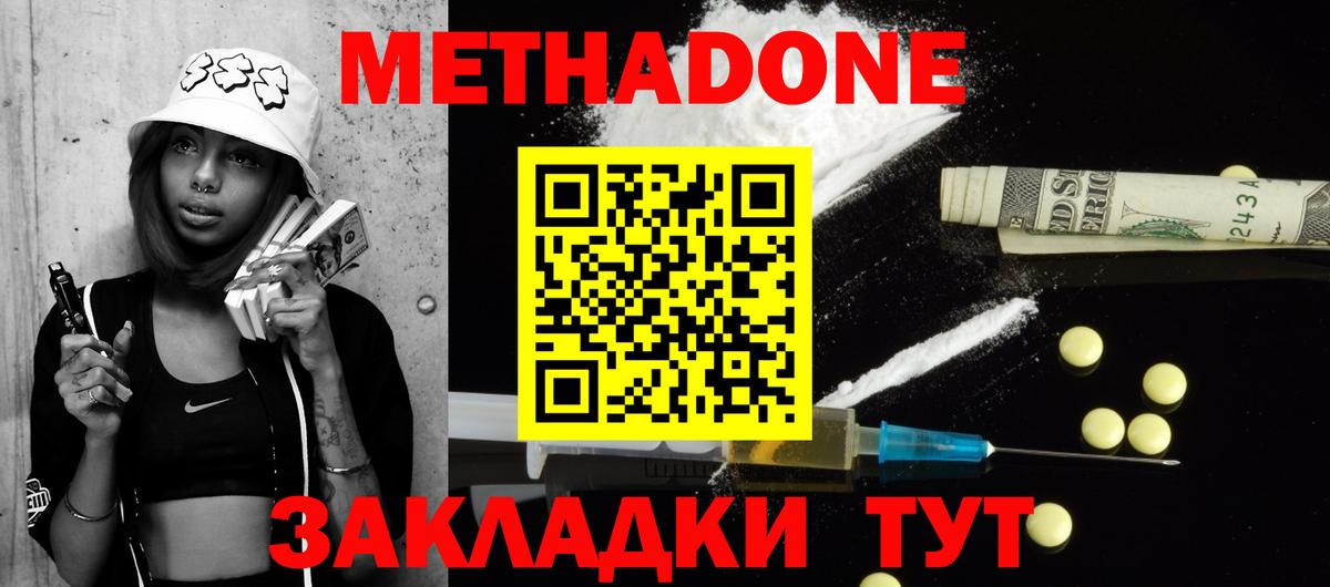 Метадон кристалл  Вход с VPN  Муравленко  мега   МЕТАДОН кристалл 