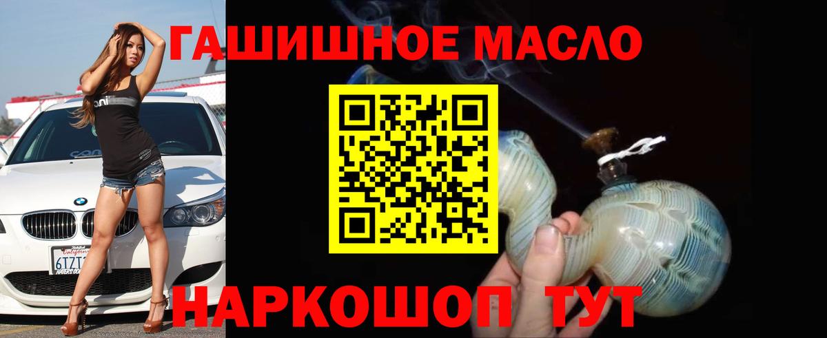 Дистиллят ТГК THC oil Муравленко