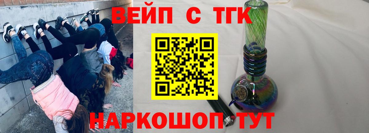ТГК THC oil  Вход с VPN  ТГК гашишное масло  Муравленко 